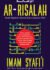 Ar Risalah Imam SyafiI